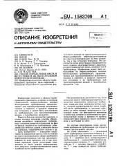 Способ определения факта и места пожара на магистральном нефтепродуктопроводе (патент 1583709)