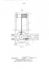 Транспортное средство для формирования и перевозки пачки длинномерных грузов (патент 988608)