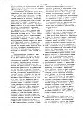 Подземное сооружение (патент 1446319)