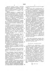 Моталка (патент 940897)