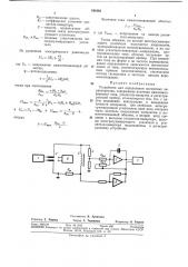 Устройство для определения магнитных характеристик (патент 345460)