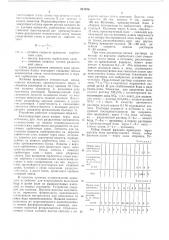 Устройство для нерерывного двухмерного разделения смесей веществ (патент 512426)