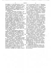 Устройство для питания импульсной газоразрядной лампы накачки лазера (патент 849973)