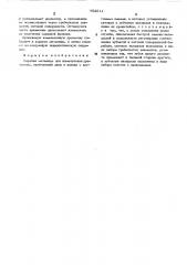 Барабан мельницы для измельчения древесины (патент 492611)