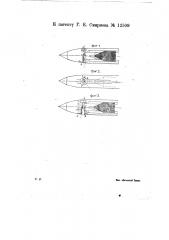 Приспособление к ткацкому челноку для заведения уточной нити (патент 12509)