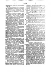 Крышка заправочной горловины топливного бака транспортного средства (патент 1773745)