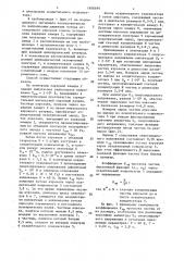 Способ измерения дисперсного состава грубодисперсного аэрозоля (патент 1608499)