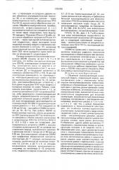 Съемный высокочастотный интегральный модуль (патент 1700789)
