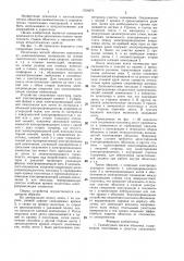 Газонесущая мягкая оболочка (патент 1350279)