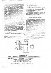 Усилитель мощности (патент 690610)