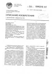 Способ монтажа направляющих колонн гидравлического пресса (патент 1590310)