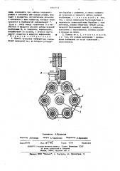 Привод пуансонов перфоратора (патент 496564)