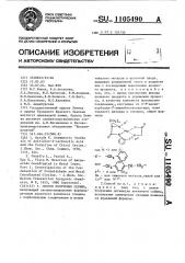 Способ получения серина (патент 1105490)