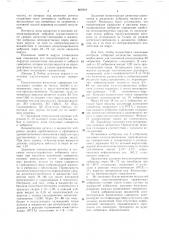 Способ получения антигенно измененных вируса гриппа (патент 661018)