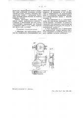 Механизм для протягивания фильмов без перфораций (патент 39560)