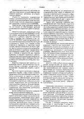 Кормушка для животных (патент 1762825)
