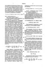 Способ регулирования теплового режима шахт и рудников (патент 2005192)