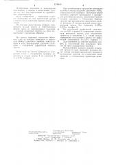 Способ испытания грунтов на срез (патент 1209816)