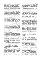 Способ получения эластичного пенополиуретана (патент 937473)