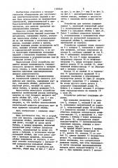 Устройство для намотки (патент 1105949)
