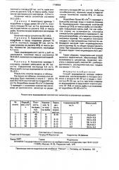 Способ выращивания молоди кефали пиленгаса (патент 1746964)