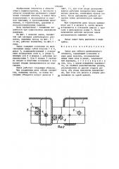 Замок для гибкого длинномерного элемента (патент 1361401)