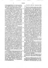 Устройство для дифференциальной защиты двойной системы сборных шин (патент 1686579)