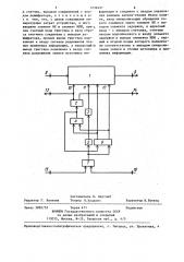 Устройство для сопряжения источника и приемника информации (патент 1236491)