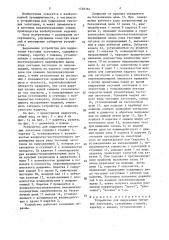 Устройство для надрезания тестовых заготовок (патент 1558364)