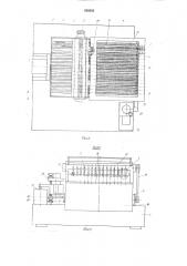 Устройство для ориентации и загрузкиконтактов b гнезда колодки раз'ема (патент 828282)