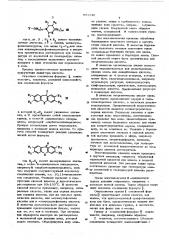 Способ получения трициклических соединений или их солей (патент 591146)
