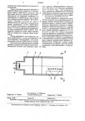 Способ обработки поверхности удлиненных изделий высокотемпературным газовым потоком (патент 1678864)