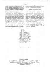 Способ определения положениярабочего конца электродав bahhe руднотермической электропечи (патент 811510)