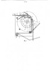 Устройство для укладки листов в стопу (патент 971759)