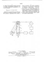 Устройство для управления натяжением проволоки (патент 513753)