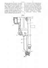 Перфоратор (патент 1314039)