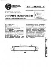 Однопролетное здание с двухскатным покрытием (патент 1013615)