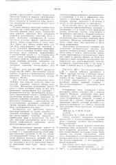 Способ получения поликарбоксидифениловых эфиров угольной кислоты (патент 471712)