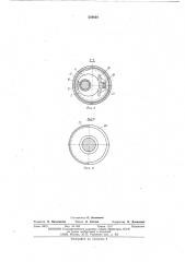 Предохранительная муфта (патент 554434)