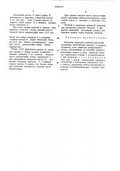 Канатная подвеска глубиннонасосной установки (патент 488910)