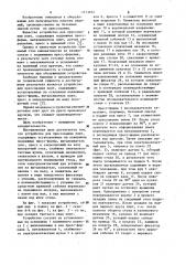 Устройство для прессования плит (патент 1113252)