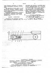 Устройство для натяжения тяговой цепи податчика (патент 781335)