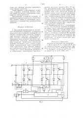 Автономный преобразователь постоянного напряжения в переменное с устройством импульсного регулирования напряжения для питания гистерезисного двигателя (патент 773871)