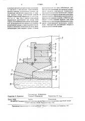 Магнитожидкостное уплотнение вертикального вала (патент 1779861)