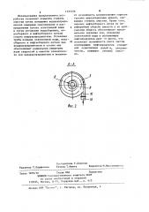 Устройство для осветления нефтесодержащих сточных вод (патент 1121236)