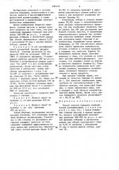 Способ очистки пиридина (патент 1397437)