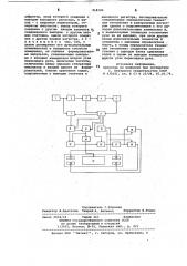 Судовой цифровой аксионметр (патент 918184)