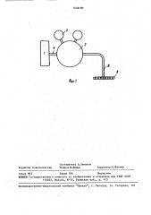 Устройство для рафинирования жидкого металла (патент 1638190)