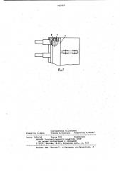 Ковш экскаватора (патент 962469)