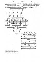 Устройство для управления шаговым двигателем (патент 1069116)